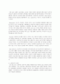 [인간과교육 공통] 주입식 교육관과 성장식 교육관(자연주의 교육관,  진보주의 교육관,  실존주의 교육관)을 비교 설명하고,  그 교육적 시사점을 논하시오 : 성장식 교육관 4페이지