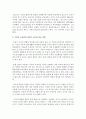 [인간과교육 공통] 주입식 교육관과 성장식 교육관(자연주의 교육관,  진보주의 교육관,  실존주의 교육관)을 비교 설명하고,  그 교육적 시사점을 논하시오 : 성장식 교육관 5페이지