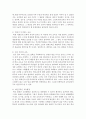 [인간과교육 공통] 주입식 교육관과 성장식 교육관(자연주의 교육관,  진보주의 교육관,  실존주의 교육관)을 비교 설명하고,  그 교육적 시사점을 논하시오 : 성장식 교육관 7페이지