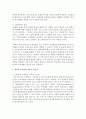 [인간과교육 공통] 주입식 교육관과 성장식 교육관(자연주의 교육관,  진보주의 교육관,  실존주의 교육관)을 비교 설명하고,  그 교육적 시사점을 논하시오 : 성장식 교육관 8페이지