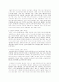 [인간과교육 공통] 주입식 교육관과 성장식 교육관(자연주의 교육관,  진보주의 교육관,  실존주의 교육관)을 비교 설명하고,  그 교육적 시사점을 논하시오 : 성장식 교육관 9페이지