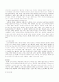 유아기는 왜 중요한지 신체, 언어, 사회성, 인지, 창의성 발달 부분으로 나누어서 설명하고 자신의 견해를 논술. 4페이지