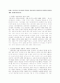 사회복지 실천철학 4페이지