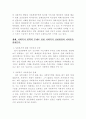 사회복지 실천철학 5페이지