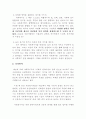 사회복지 실천철학 8페이지
