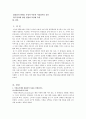 푸드마케팅 1. 식품표시제와 관련하여 다음을 설명하시오.(10점) 2. 시판되고 있는 가공식품을 선정하고 다음에 해당하는 사항을 항목별로 기술하시오.(20점) 2페이지