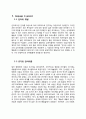 인간언어의 본질을 간략하게 설명 2페이지