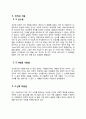 언어학이 어떤 학문인지를 설명 2페이지