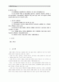 [가계재무관리]학생 자신의 가계를 대상으로 한 장기재무설계(5~10년) 및 단기재무설계(1년)의 결과를 제시_ 가계경제구조 현황, 신문기사 3편, 가계재무관리 실천방안 2페이지