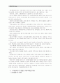 [가계재무관리]학생 자신의 가계를 대상으로 한 장기재무설계(5~10년) 및 단기재무설계(1년)의 결과를 제시_ 가계경제구조 현황, 신문기사 3편, 가계재무관리 실천방안 3페이지