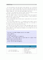 [가계재무관리]학생 자신의 가계를 대상으로 한 장기재무설계(5~10년) 및 단기재무설계(1년)의 결과를 제시_ 가계경제구조 현황, 신문기사 3편, 가계재무관리 실천방안 4페이지