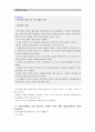 [가계재무관리]학생 자신의 가계를 대상으로 한 장기재무설계(5~10년) 및 단기재무설계(1년)의 결과를 제시_ 가계경제구조 현황, 신문기사 3편, 가계재무관리 실천방안 7페이지