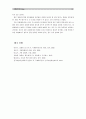 [가계재무관리]학생 자신의 가계를 대상으로 한 장기재무설계(5~10년) 및 단기재무설계(1년)의 결과를 제시_ 가계경제구조 현황, 신문기사 3편, 가계재무관리 실천방안 13페이지