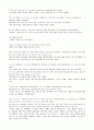 Mosaic reading 1 sixth edition [영어, 영문-해석, 번역] 24페이지