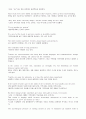 Mosaic reading 1 sixth edition [영어, 영문-해석, 번역] 34페이지