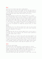 영아발달 예부터 우리나라는 태교에 대한 중요성을 강조하여 임신기간 바른 몸과 마음가짐을 중요시 여겼습니다. 현대에 이르러 ‘폭력없는 출산’을위한 다양한 방법들이 나오고, 태교방법 또한 다양해지고 발전되 2페이지