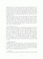 [특수교육학] 통합교육이란. (통합교육의 개념,정의,조건, 통합교육의 역사적 배경, 통합교육의 당위성과 효과, 통합교육의 제한점 , 통합교육의 동향) 5페이지