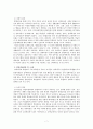 [특수교육학] 통합교육이란. (통합교육의 개념,정의,조건, 통합교육의 역사적 배경, 통합교육의 당위성과 효과, 통합교육의 제한점 , 통합교육의 동향) 8페이지