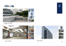 복합 건축물 국내 해외 사례 (DDP, COEX, 바비칸 센터, 센다이 미디어 테크) 31페이지