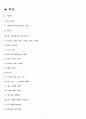 리오 휴버먼, 자본주의 역사 바로알기 2페이지