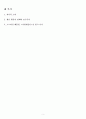 소스타인 베블런, 유한계급론 독후감입니다. 2페이지