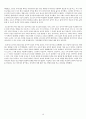 요한 하위징아, 호모 루덴스 독후감입니다. 19페이지