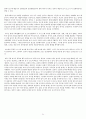 요한 하위징아, 호모 루덴스 독후감입니다. 21페이지
