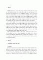 [생활속의경제] 시장경제에서 정보가 갖는 의미에 대한 논의 (시장경제와 정보, 시장경제와 정보의 위험, 시장경제와 정보의 관계, 시장경제에서 정보가 갖는 의미와 역할) 2페이지