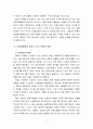 [생활속의경제] 시장경제에서 정보가 갖는 의미에 대한 논의 (시장경제와 정보, 시장경제와 정보의 위험, 시장경제와 정보의 관계, 시장경제에서 정보가 갖는 의미와 역할) 7페이지