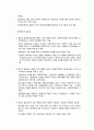 사회복지정책의 공공재원과 민간재원에 대해 알아보고 비교해 보시오 (공공부문의 재원, 민간부문의 재원) 2페이지