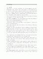 [간호학특론D형]파슨스의 환자역할에 대하여 만성질환자와 급성환자를 비교하여 사례 분석하시오.(사례대상자에 대한 인구사회적, 생활양식특성을 상세히 기술하시오.) : 간호학특론D 2페이지