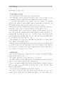 [간호학특론D형]파슨스의 환자역할에 대하여 만성질환자와 급성환자를 비교하여 사례 분석하시오.(사례대상자에 대한 인구사회적, 생활양식특성을 상세히 기술하시오.) : 간호학특론D 7페이지