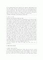 [인간과과학 공통] 인터넷 기사나 방송보도 사례를 참고하여 최근 각종 언론과 웹상에서 이슈가 되고 있는 ‘잊혀질 권리‘의 실현 가능성에 대해서 논해보시오 : 잊혀질 권리 9페이지