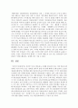 [인간과과학 공통] 인터넷 기사나 방송보도 사례를 참고하여 최근 각종 언론과 웹상에서 이슈가 되고 있는 ‘잊혀질 권리‘의 실현 가능성에 대해서 논해보시오 : 잊혀질 권리 15페이지