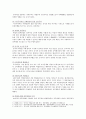 [한국정부론 공통] 우리나라 공직자 윤리의 실태 및 문제점과 이를 개선하기 위한 바람직한 방안 - 우리나라 공직자 윤리의 실태 및 문제점 (공직윤리의 개념·공직윤리확보의 필요성·공직자 윤리의 실태) 7페이지