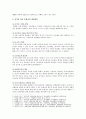 [한국정부론 공통] 우리나라 공직자 윤리의 실태 및 문제점과 이를 개선하기 위한 바람직한 방안 - 우리나라 공직자 윤리의 실태 및 문제점 (공직윤리의 개념·공직윤리확보의 필요성·공직자 윤리의 실태) 8페이지