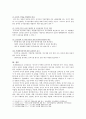 [한국정부론 공통] 우리나라 공직자 윤리의 실태 및 문제점과 이를 개선하기 위한 바람직한 방안 - 우리나라 공직자 윤리의 실태 및 문제점 (공직윤리의 개념·공직윤리확보의 필요성·공직자 윤리의 실태) 9페이지