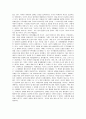 『우주의 고독(The Science Of Aliens)』 _ 클리퍼드 픽오버(Clifford A. Pickover) 저 [첨단과학의 이해 독후감] 2페이지