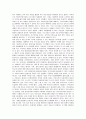 『21세기를 지배하는 10대 공학기술』 _ 장호남 저 [첨단과학의 이해 독후감] 2페이지