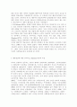 인간행동과사회환경 1C)행동발달에 대한 반두라(반듀라, A. Bandura)이론의 특징과 장단점을 설명하시오. 3페이지