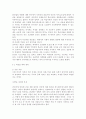 인간행동과사회환경 1C)행동발달에 대한 반두라(반듀라, A. Bandura)이론의 특징과 장단점을 설명하시오. 4페이지