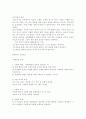인간행동과사회환경 1C)행동발달에 대한 반두라(반듀라, A. Bandura)이론의 특징과 장단점을 설명하시오. 5페이지