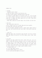 인간행동과사회환경 1C)행동발달에 대한 반두라(반듀라, A. Bandura)이론의 특징과 장단점을 설명하시오. 6페이지
