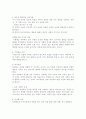 인간행동과사회환경 1C)행동발달에 대한 반두라(반듀라, A. Bandura)이론의 특징과 장단점을 설명하시오. 7페이지