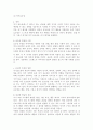 인간행동과사회환경 1C)행동발달에 대한 반두라(반듀라, A. Bandura)이론의 특징과 장단점을 설명하시오. 8페이지