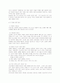 인간행동과사회환경 1C)행동발달에 대한 반두라(반듀라, A. Bandura)이론의 특징과 장단점을 설명하시오. 9페이지