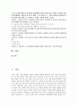 [생활법률 공통] 1. 다음 [사례 1]에서 등장인물의 법률행위에 관한 문제의 답 2. 다음 [사례 2]에서 등장인물의 법률행위에 관한 문제의 답 [법률행위] 2페이지