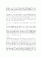 [생활법률 공통] 1. 다음 [사례 1]에서 등장인물의 법률행위에 관한 문제의 답 2. 다음 [사례 2]에서 등장인물의 법률행위에 관한 문제의 답 [법률행위] 4페이지