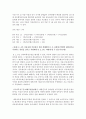 [생활법률 공통] 1. 다음 [사례 1]에서 등장인물의 법률행위에 관한 문제의 답 2. 다음 [사례 2]에서 등장인물의 법률행위에 관한 문제의 답 [법률행위] 9페이지