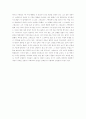 ‘변신(Die Verwandlung)’을 읽고 [독후감] _ 프란츠 카프카 (Franz Kafka) 저 2페이지